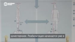 "Мина попала мне под ноги, оторвала руку". Как лечат и протезируют людей, которые потеряли конечности на войне