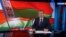 Reports about alleged attempts in Belarus to do away with Russian headlined the news on August 30, 2020 for Russia's state-run Rossia-1 TV channel. 