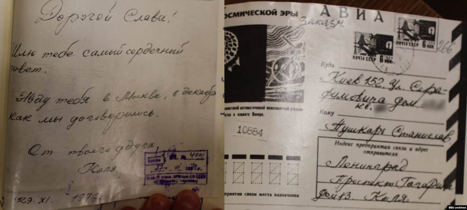 Письмо Сина-«Коли» Станиславу Пушкарю с требованием приехать в Москву. Из уголовного дела