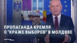 Российская пропаганда заявляет о "краже" выборов в Молдове: "Не дали проголосовать тем, кто не согласен с текущей политикой!" 