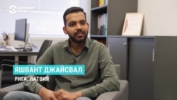 В Латвии учатся тысячи иностранных студентов. Яш из Индии – один из них, он закончил Высшую бизнес-школу