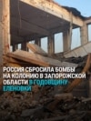 Удар России по колонии в Запорожской области: погибли 17 заключенных