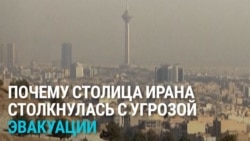 В столице Ирана почти закончилась вода: "Если не пойдет дождь, придется эвакуировать Тегеран!"
