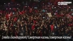 Эрдоган обещает восстановить смертную казнь "раз митингующие просят"