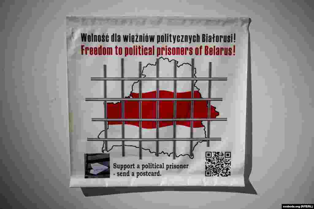 Плакат в поддержку политзаключенных Беларуси