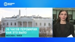 Пасхальное перемирие: как это было 