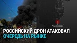 Российский дрон атаковал очередь на рынке в Черноморске Одесской области
