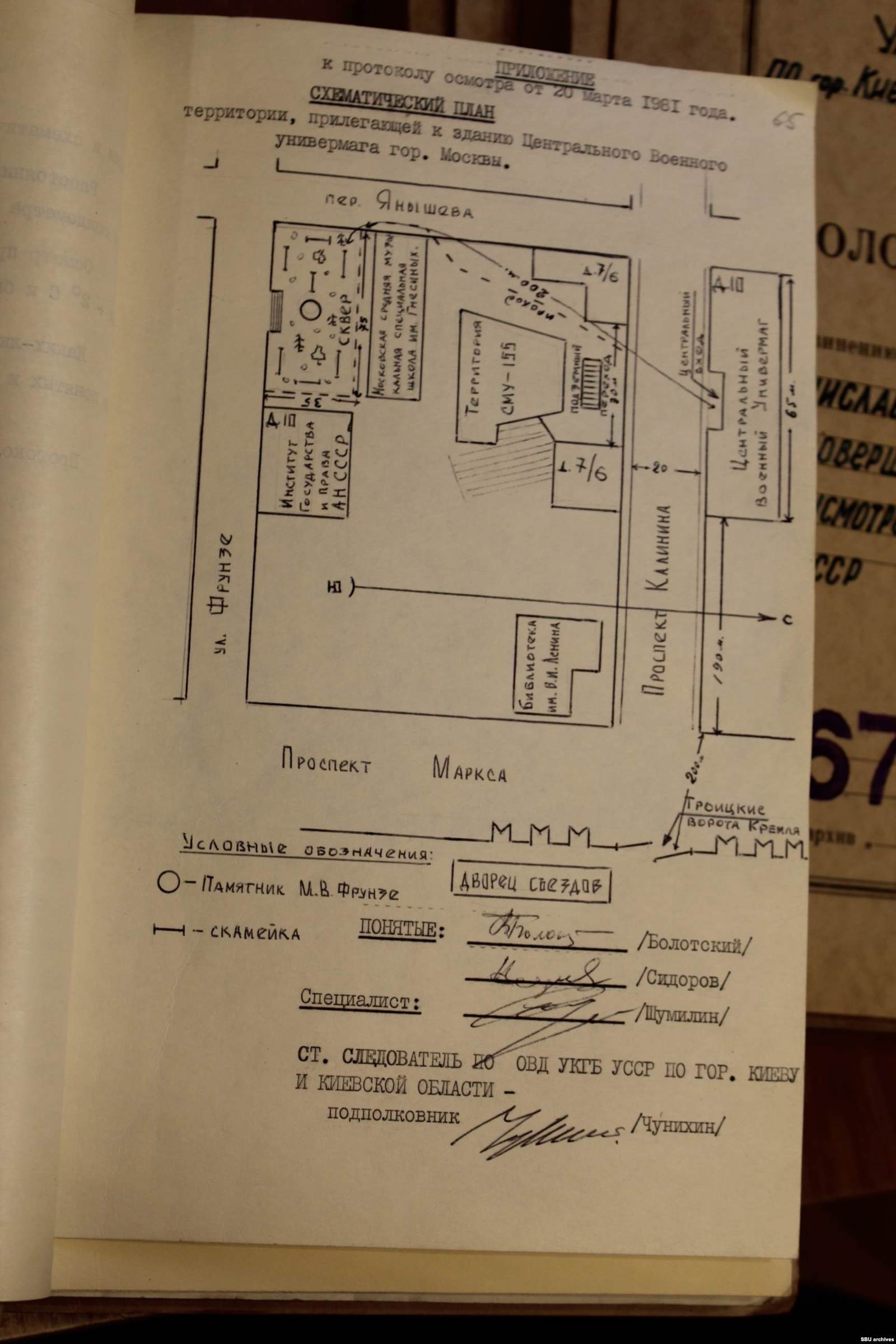  План местности, где проходили встречи Пушкаря и корейцев. Из уголовного дела