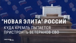 "Новая элита России". Пропаганда обещает карьеру и должности тем, кто воевал в Украине, но что они получают в реальности?