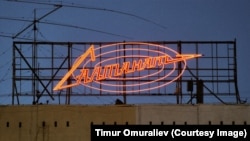 Вывеска "Салтанат" у Президентского парка в Алматы. Фотография: Тимур Омуралиев / Tatler