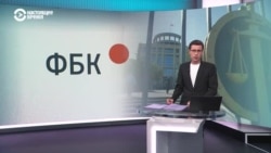 "Выстроить стену между россиянами и влиянием ФБК". Зачем фонд Алексея Навального признали "террористической организацией" в РФ