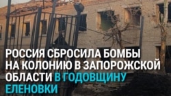 Удар России по колонии в Запорожской области: погибли 17 заключенных