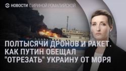 Новости: Полтысячи ракет и дронов по югу Украины