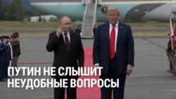 "Вы прекратите убивать мирных жителей?" Журналистка попыталась задать вопрос Путину, он показал, что не слышит