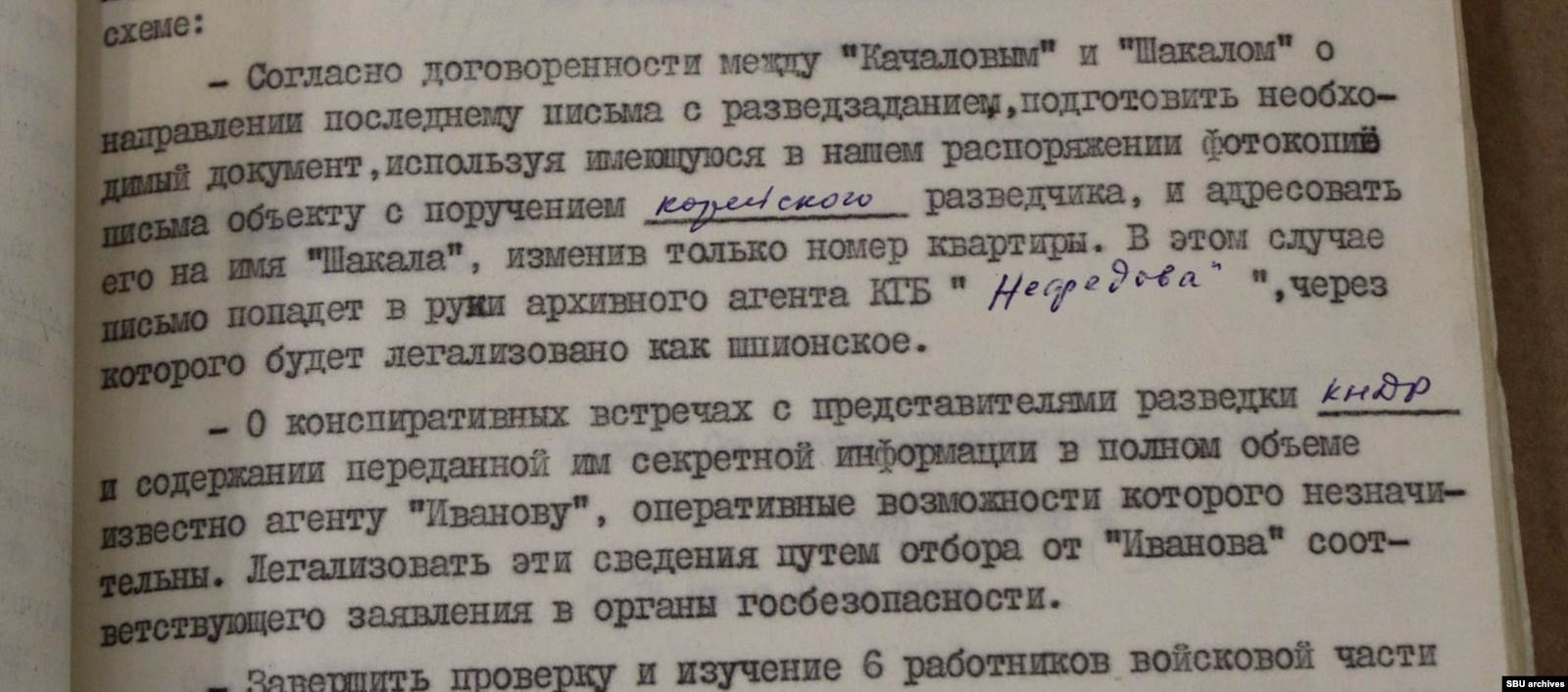 План легализации улик. Из оперативного дела