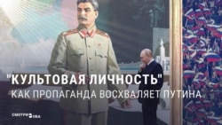 "Владимир Владимирович – авторитетный отец, заботливый, сильный!" Как российская пропаганда восхваляет Путина