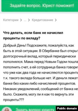 Жалобы вкладчиков Сбербанка в сети