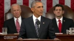 Конгресс и политологи обсуждают ежегодную речь Обамы