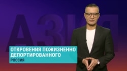 Выслали из России и пожизненно запретили въезд, несмотря на ВНЖ, брак с россиянкой и детей. Рассказ уроженца Таджикистана