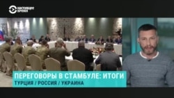 Первая за три года войны встреча России и Украины завершилась. Как ее оценили стороны?