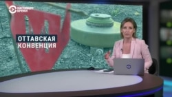 Почему Украина выходит из Оттавской конвенции о запрете противопехотных мин? Отвечают украинские эксперты
