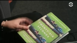 26 секунд, которые изменили мир