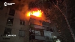 "Мы не понимали, куда бежать, потому что еще летало". Россия обстреляла Харьков 